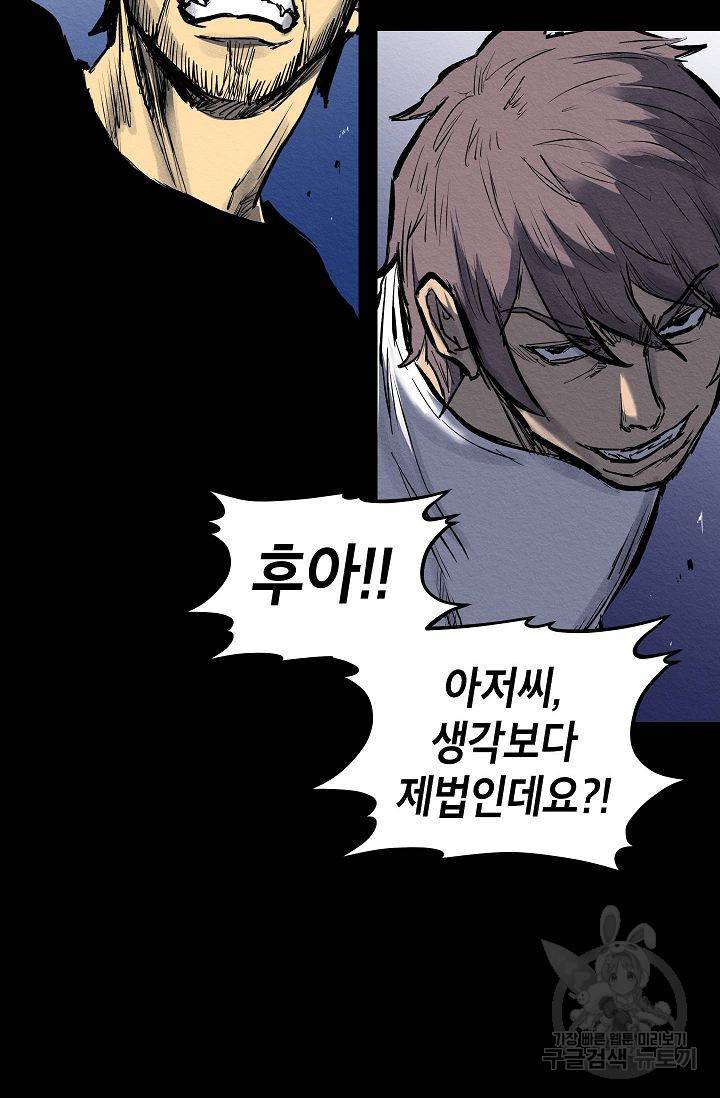 양과 늑대의 요람 46화 11