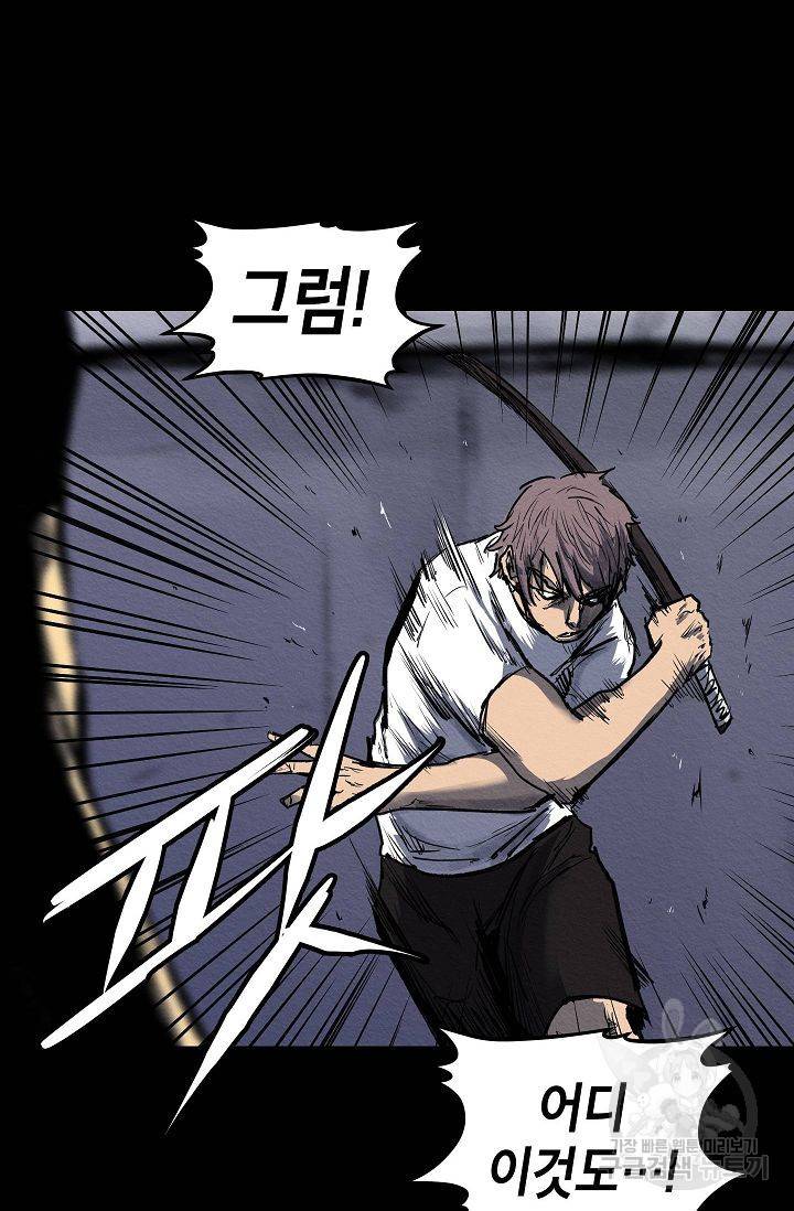 양과 늑대의 요람 46화 12