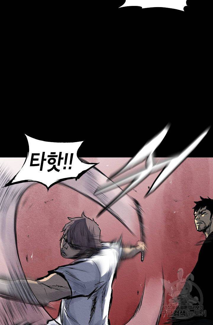 양과 늑대의 요람 46화 13