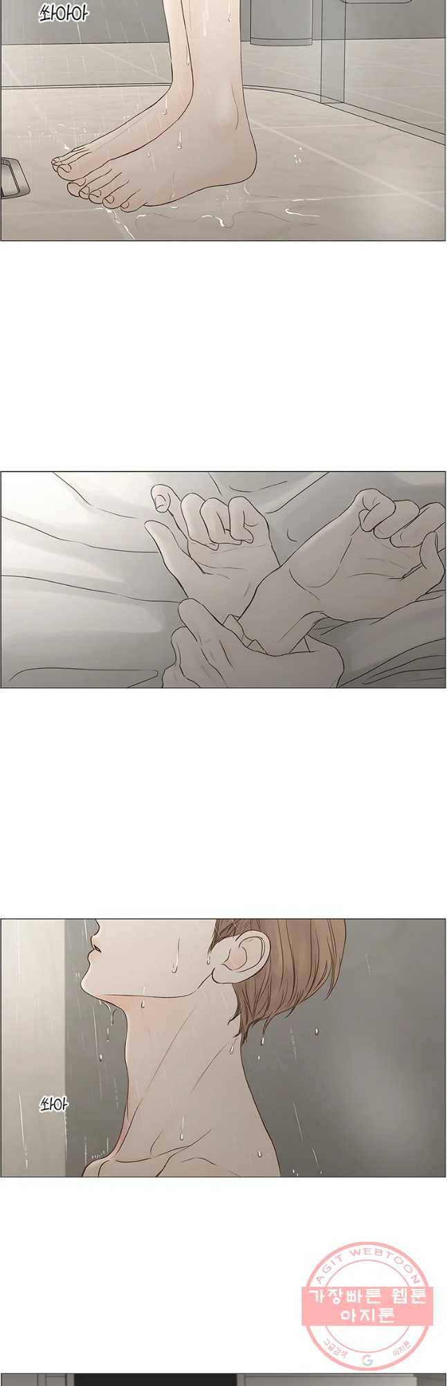 비밀 사이 74화 2