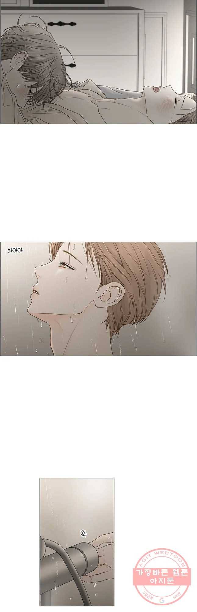 비밀 사이 74화 3