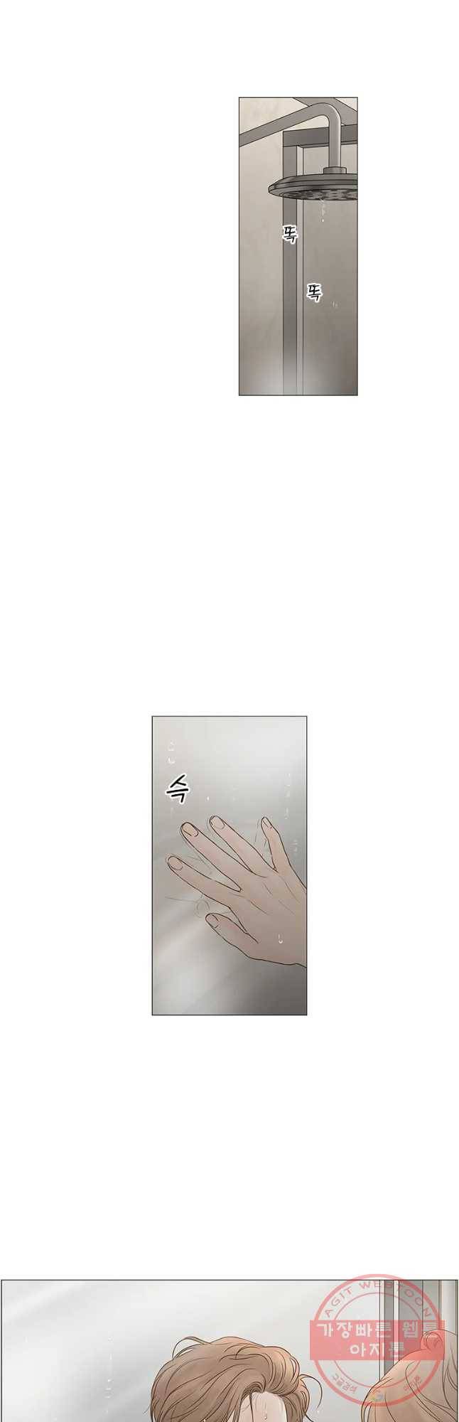 비밀 사이 74화 4