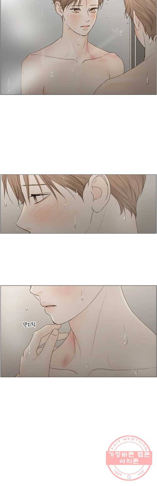 비밀 사이 74화 5