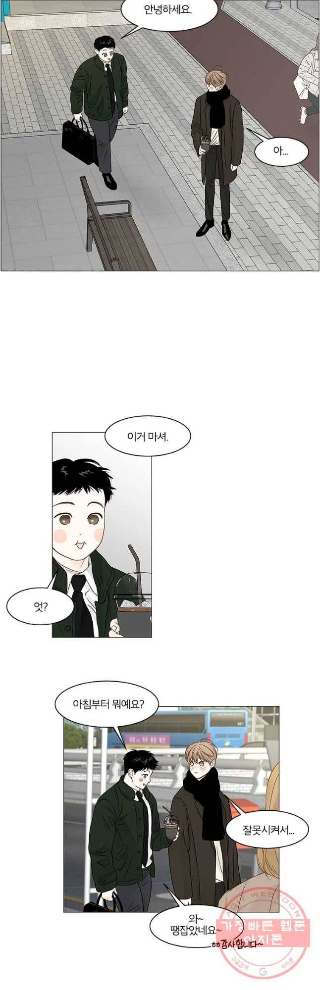 비밀 사이 74화 32