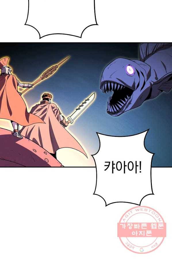 던전리셋_98화 3