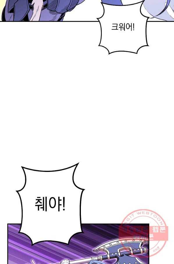 던전리셋_98화 5