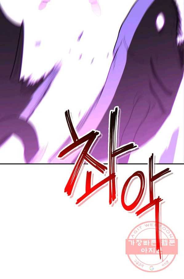던전리셋_98화 8