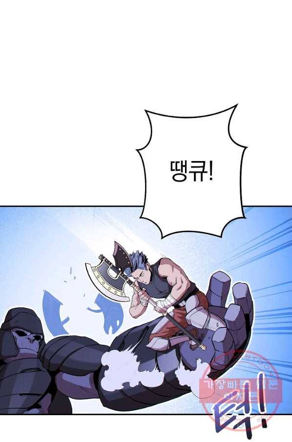 던전리셋_98화 9