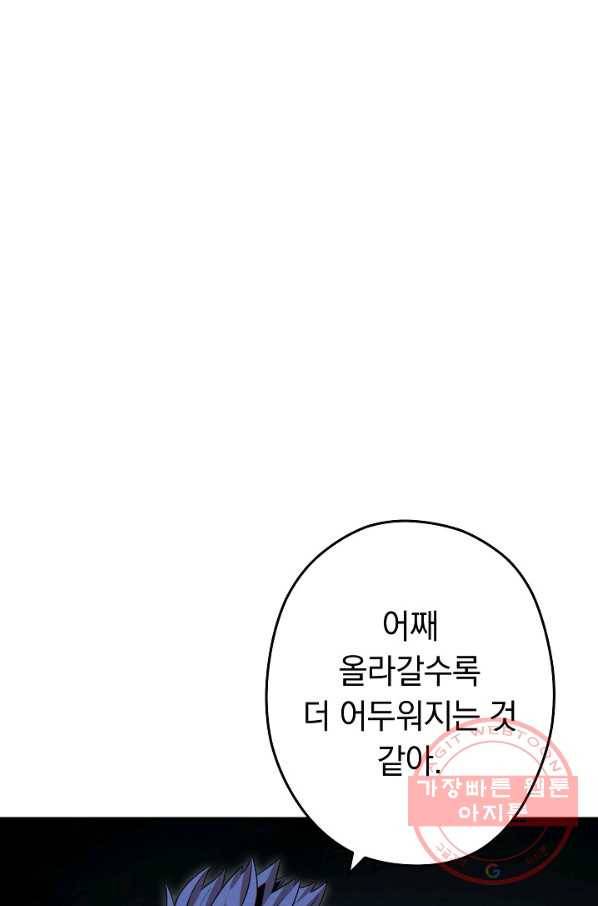 던전리셋_98화 10