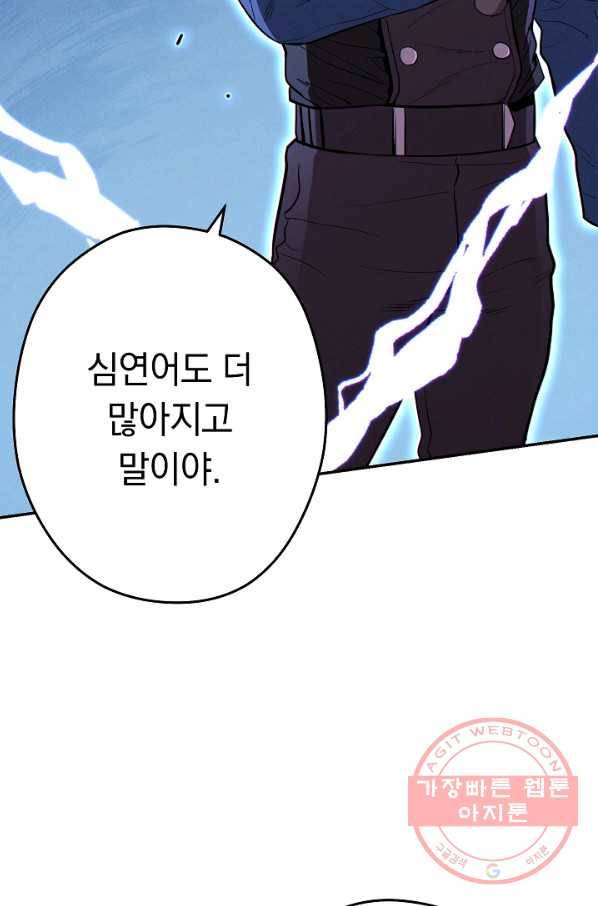 던전리셋_98화 13