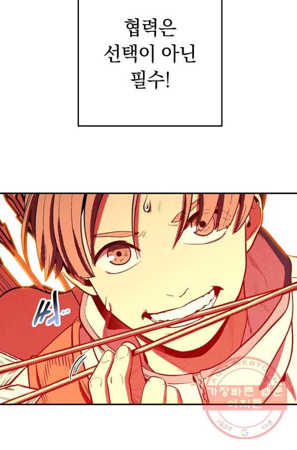 던전리셋_98화 21
