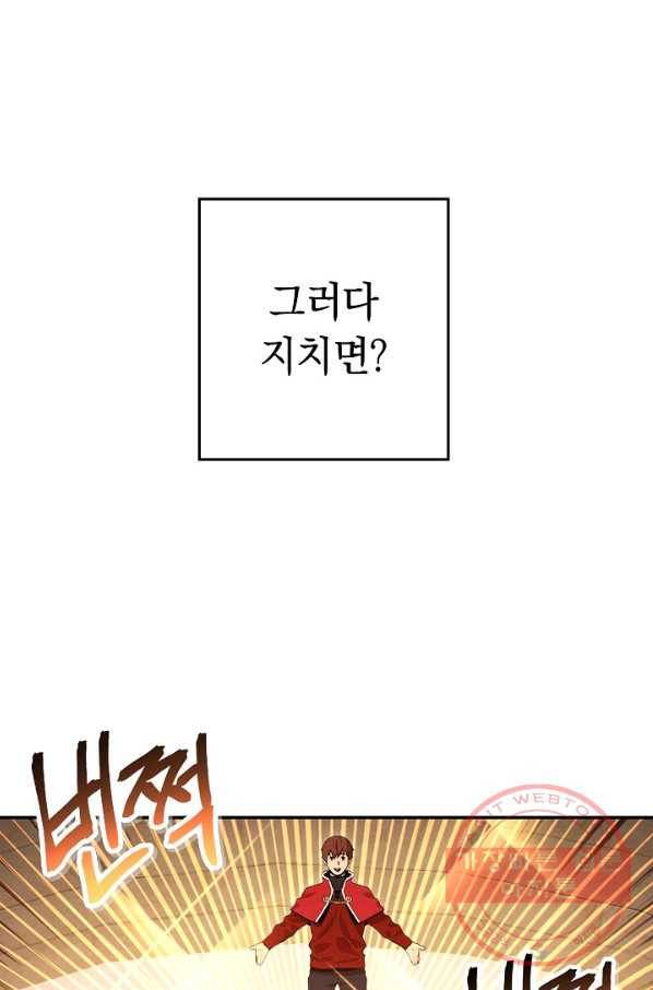 던전리셋_98화 22