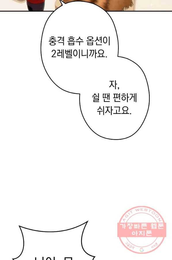던전리셋_98화 25