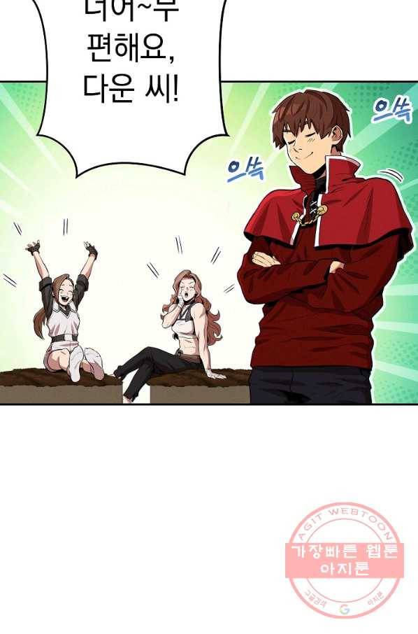 던전리셋_98화 26