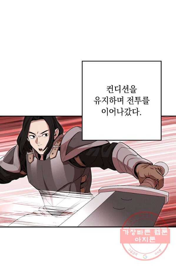 던전리셋_98화 30