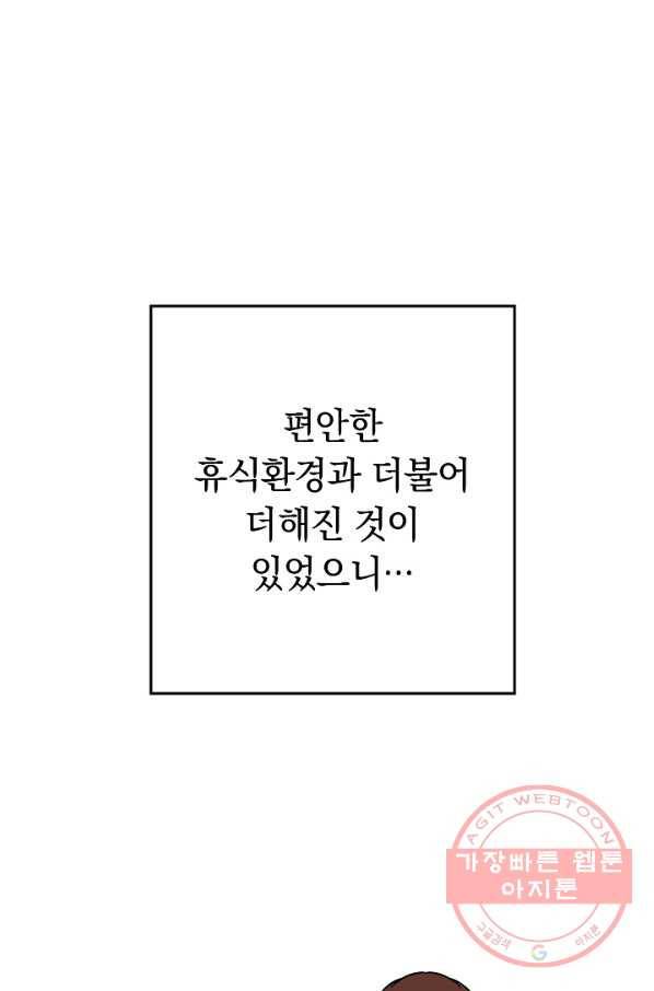 던전리셋_98화 31
