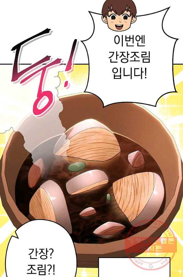 던전리셋_98화 32