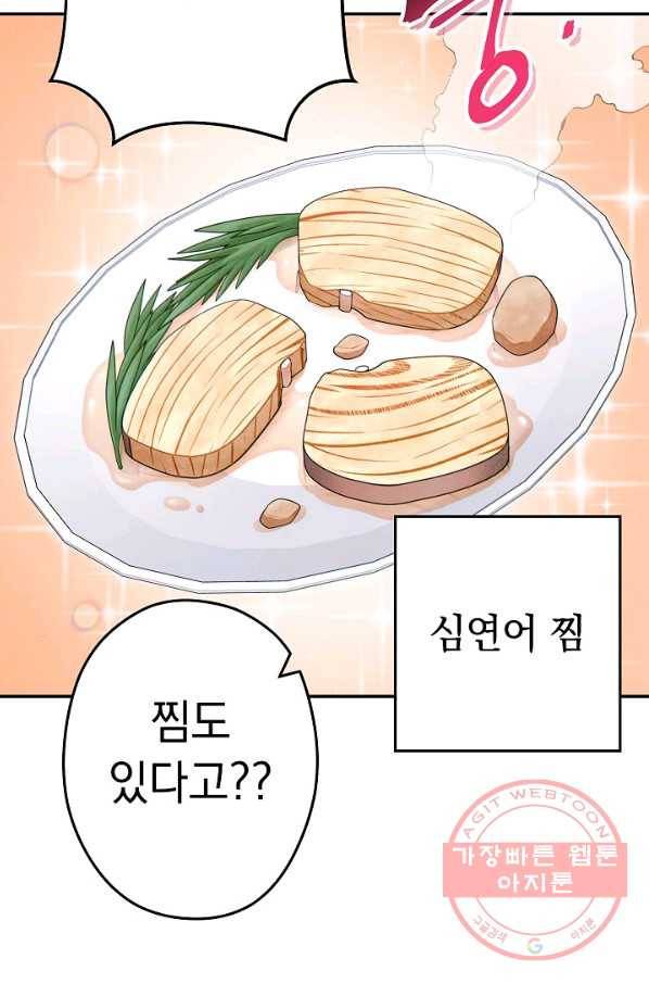 던전리셋_98화 34