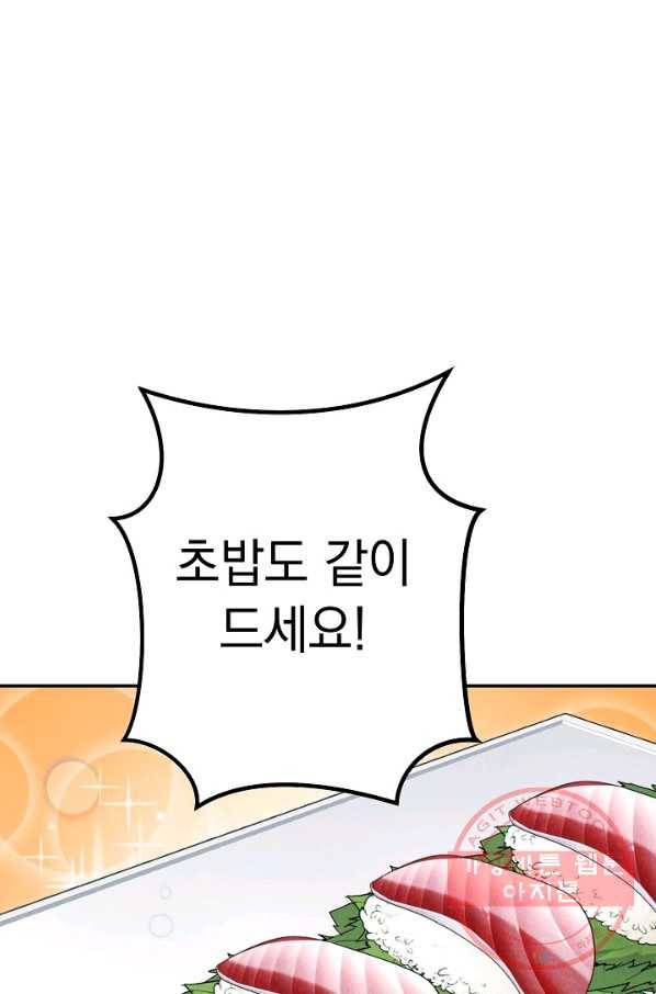 던전리셋_98화 35