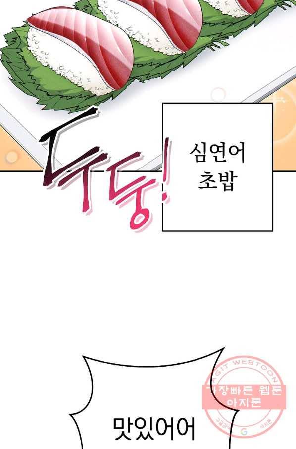 던전리셋_98화 36