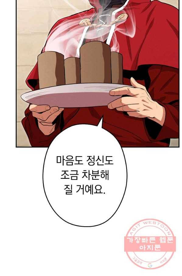던전리셋_98화 39