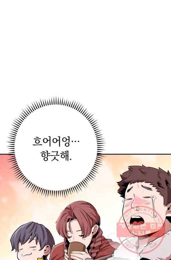 던전리셋_98화 40
