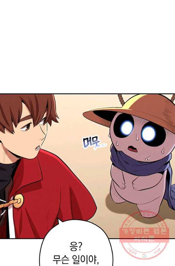 던전리셋_98화 44