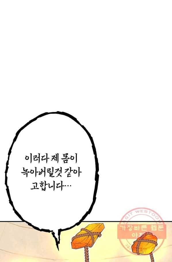 던전리셋_98화 50