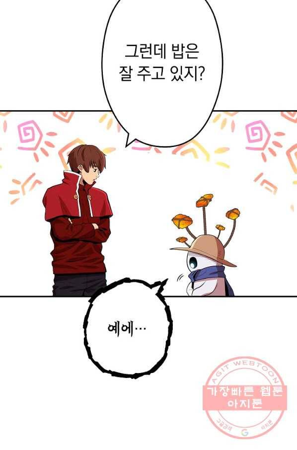 던전리셋_98화 54