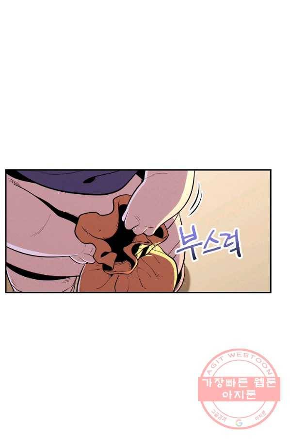 던전리셋_98화 55