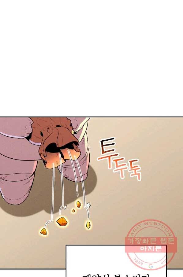 던전리셋_98화 56