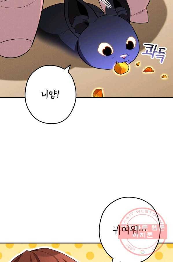 던전리셋_98화 59