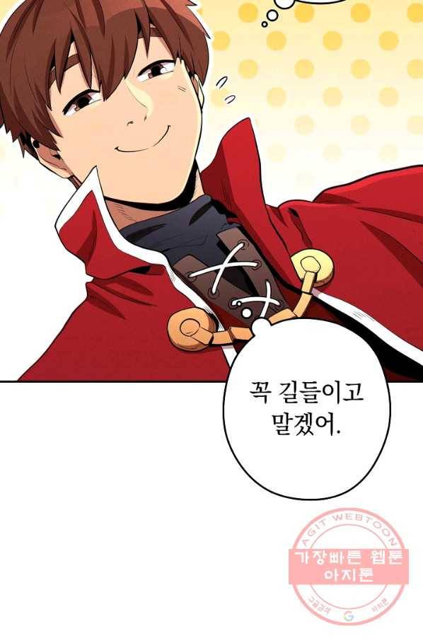 던전리셋_98화 60