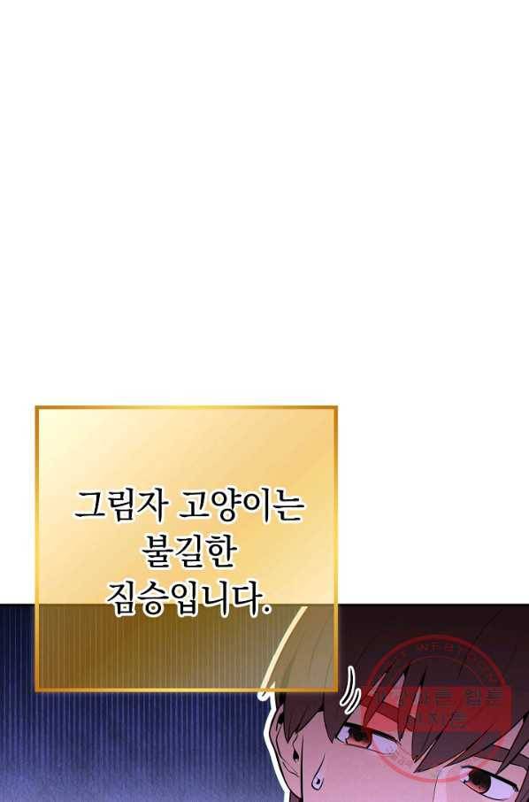 던전리셋_98화 61