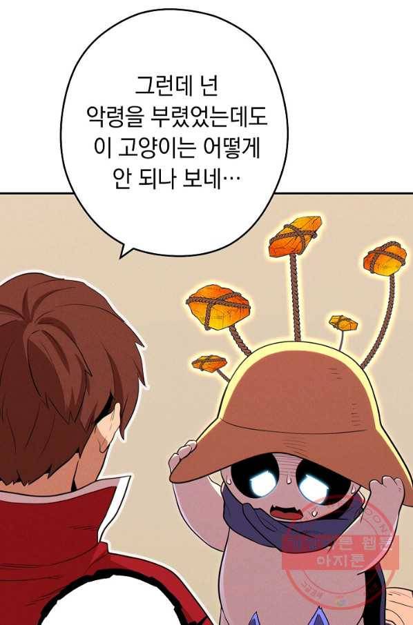 던전리셋_98화 63