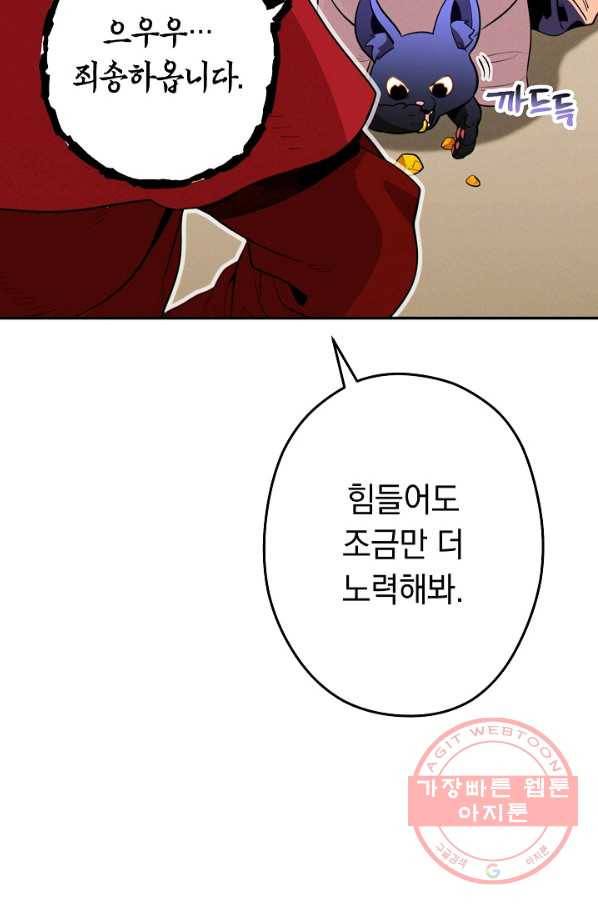 던전리셋_98화 64