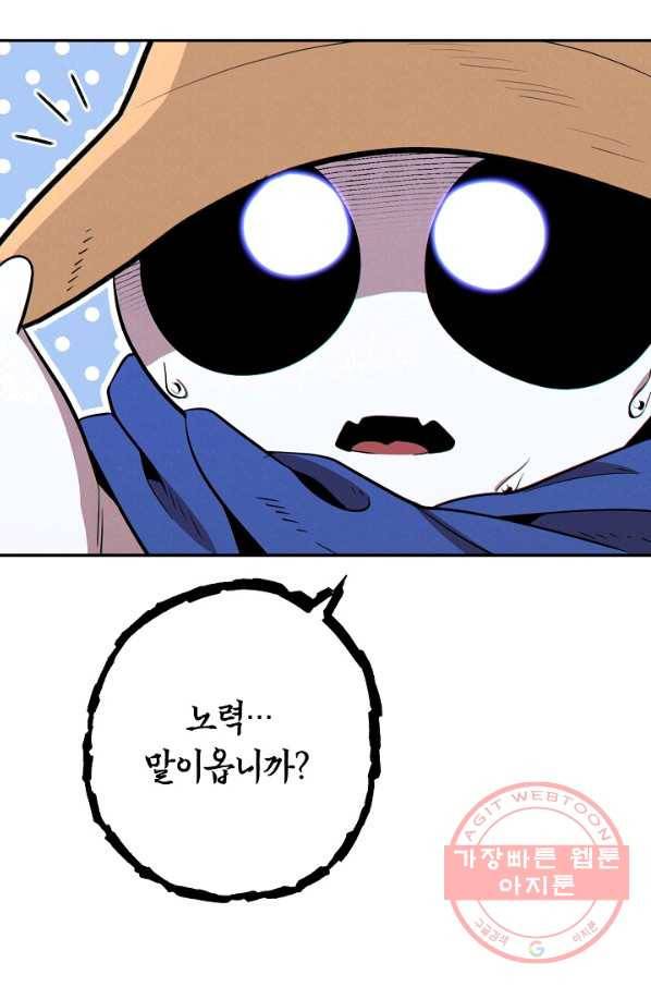 던전리셋_98화 65