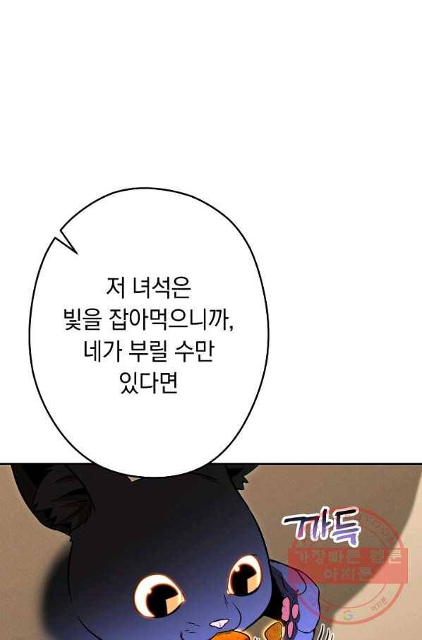 던전리셋_98화 66