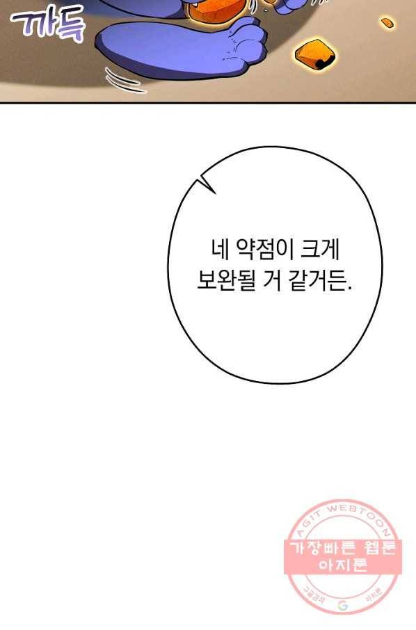 던전리셋_98화 67