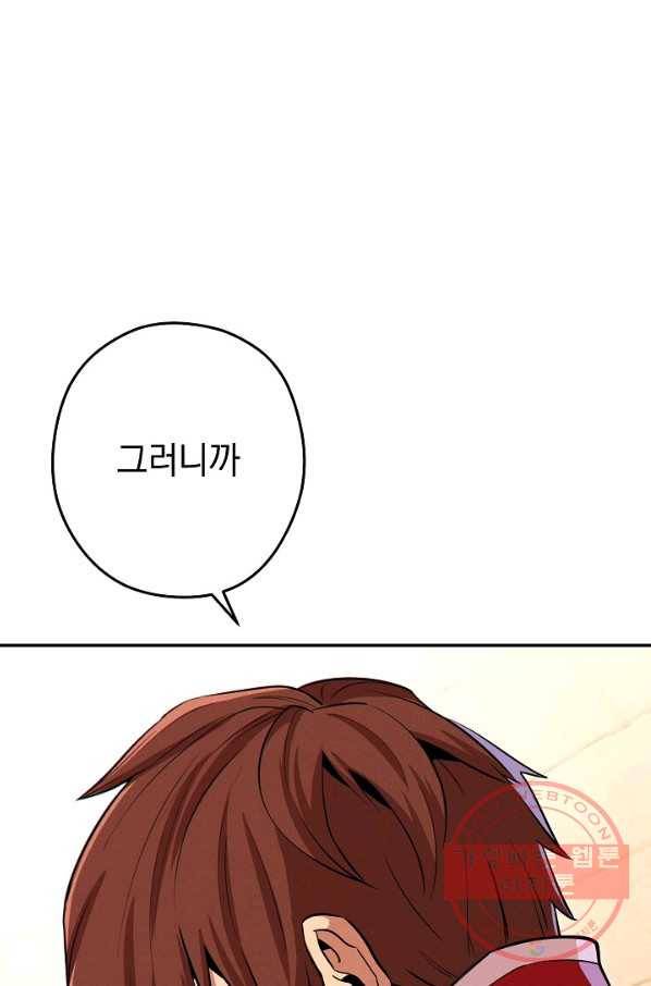 던전리셋_98화 68