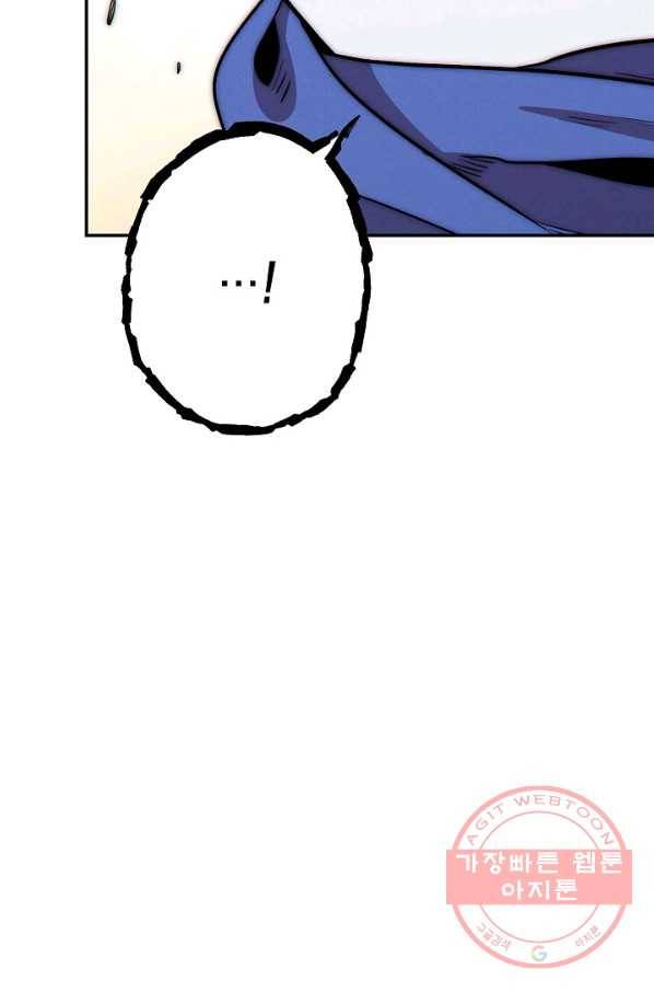 던전리셋_98화 71