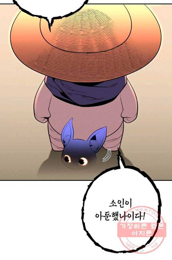 던전리셋_98화 74