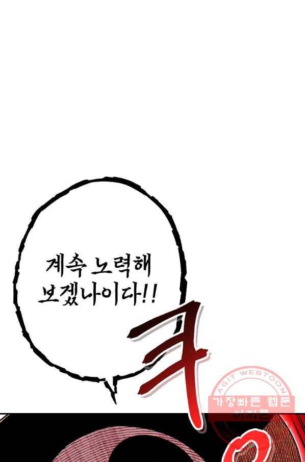 던전리셋_98화 75