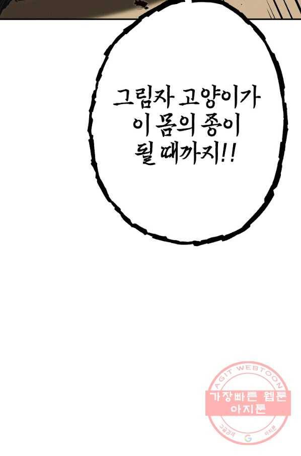 던전리셋_98화 77