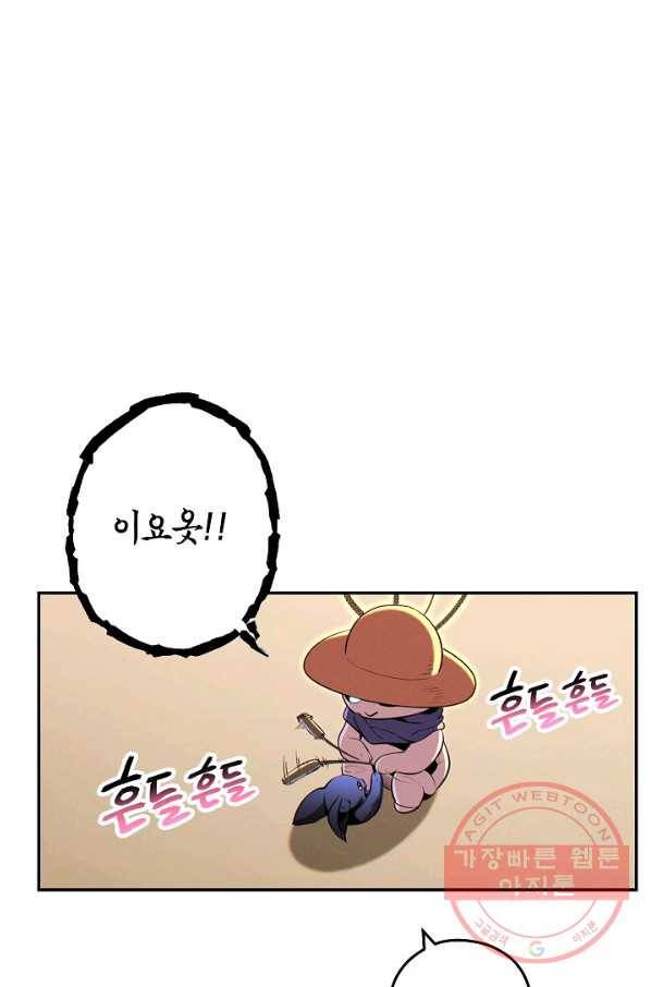 던전리셋_98화 78