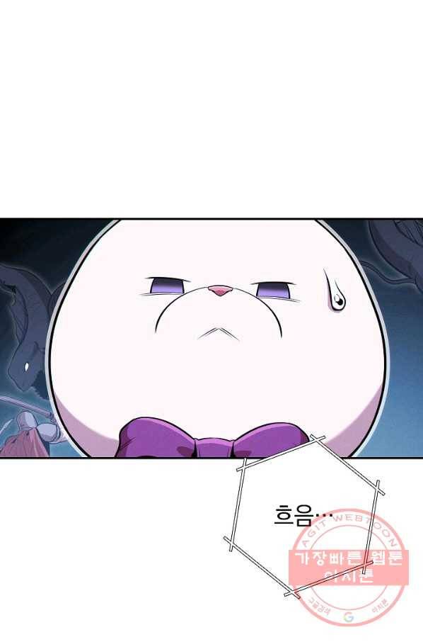 던전리셋_98화 80