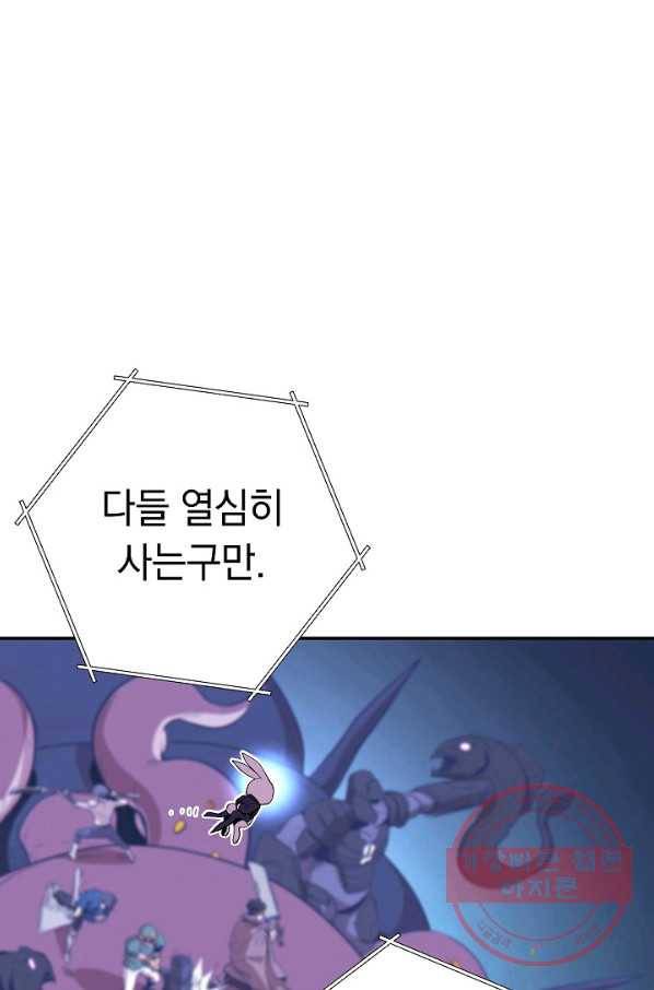 던전리셋_98화 81