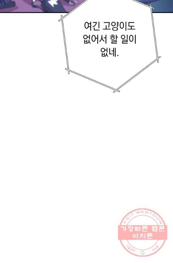 던전리셋_98화 82