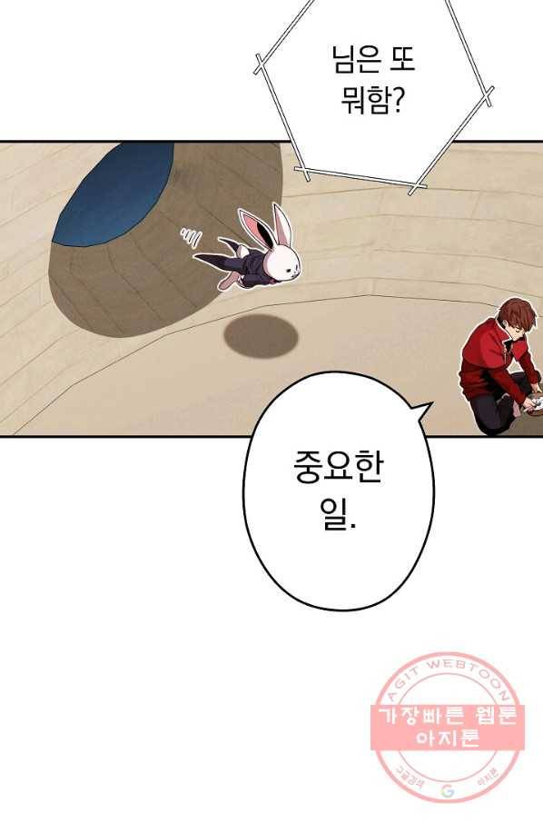 던전리셋_98화 84