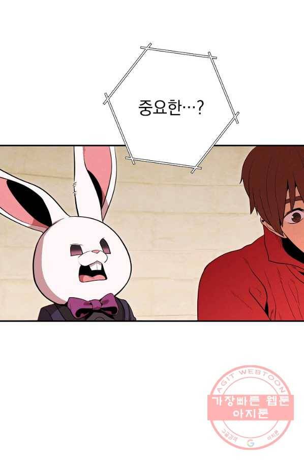 던전리셋_98화 85